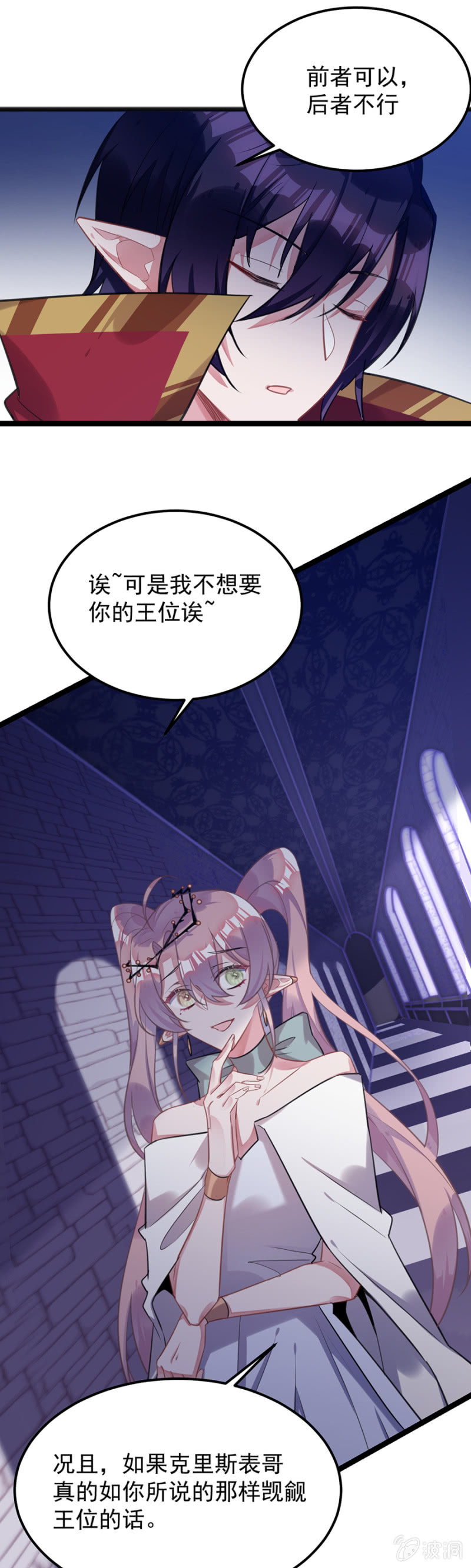 我们是情敌15