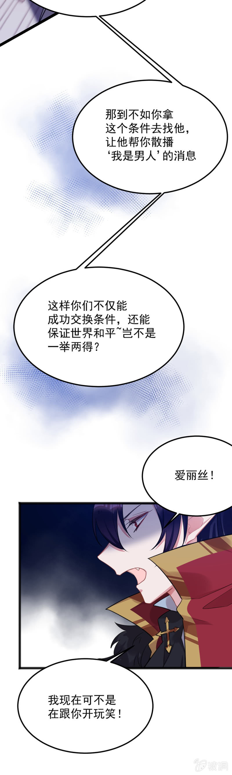 我们是情敌16