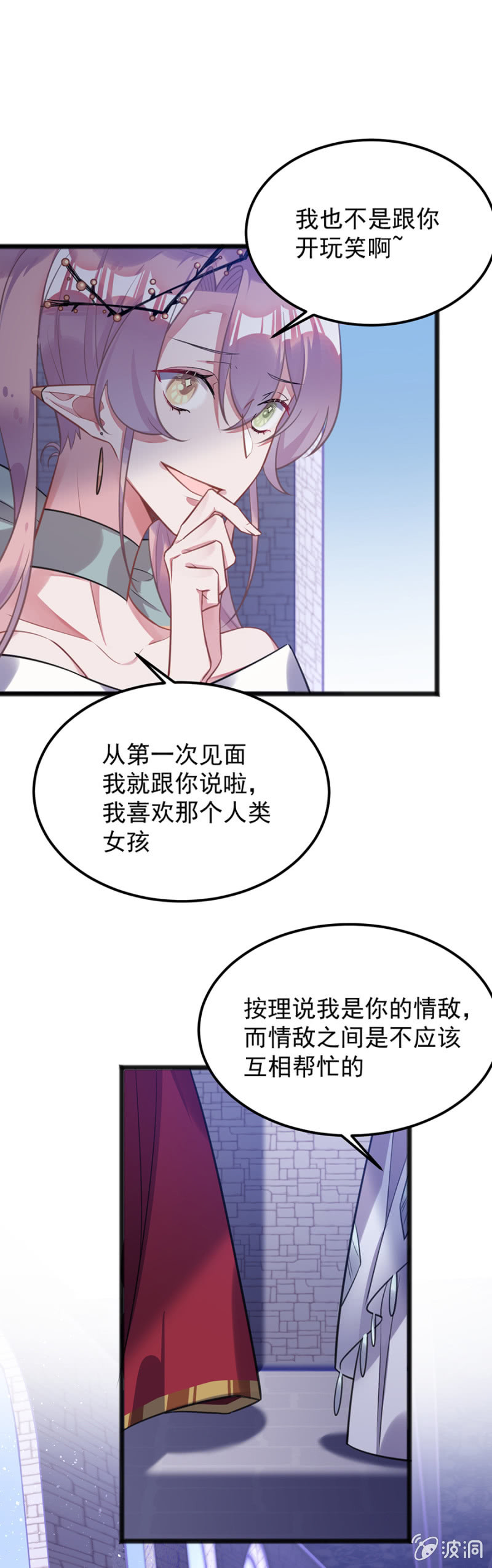 我们是情敌17