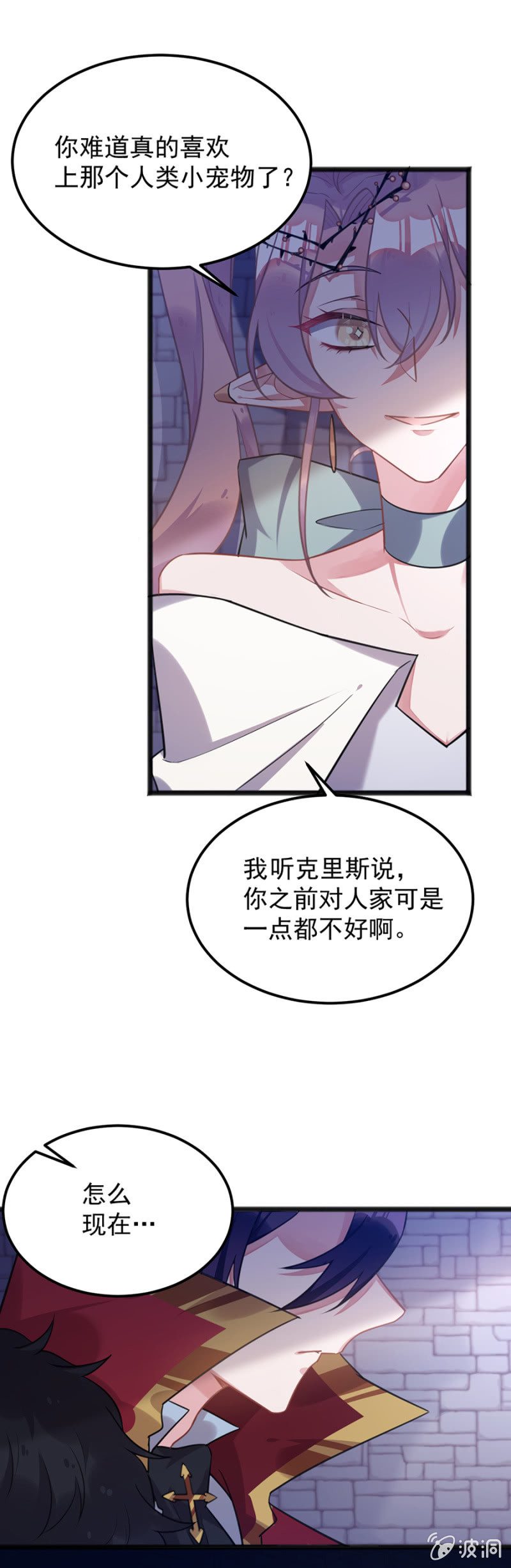 我们是情敌4