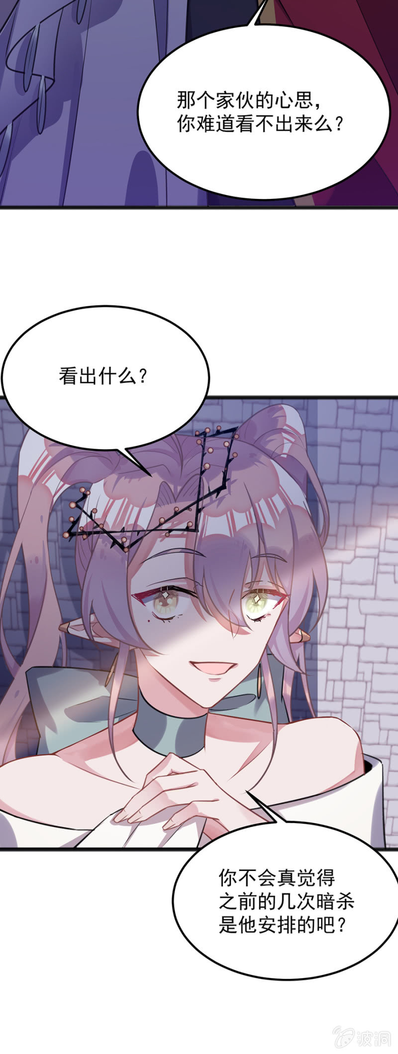 我们是情敌6