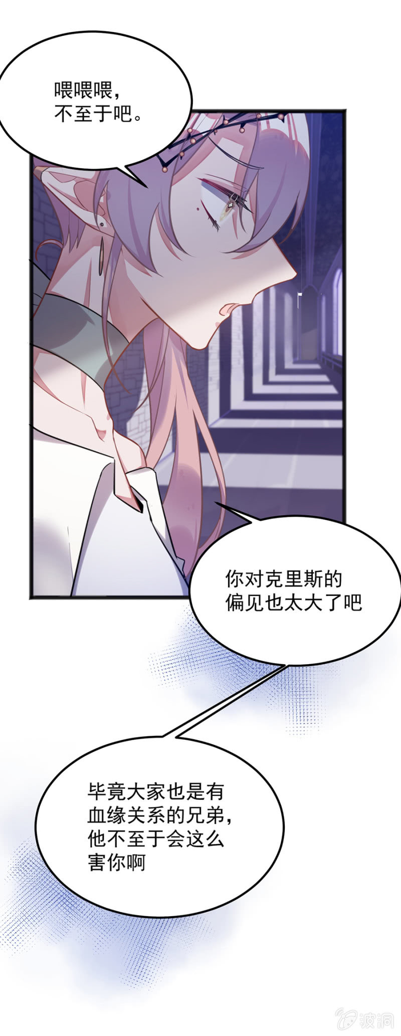 我们是情敌8