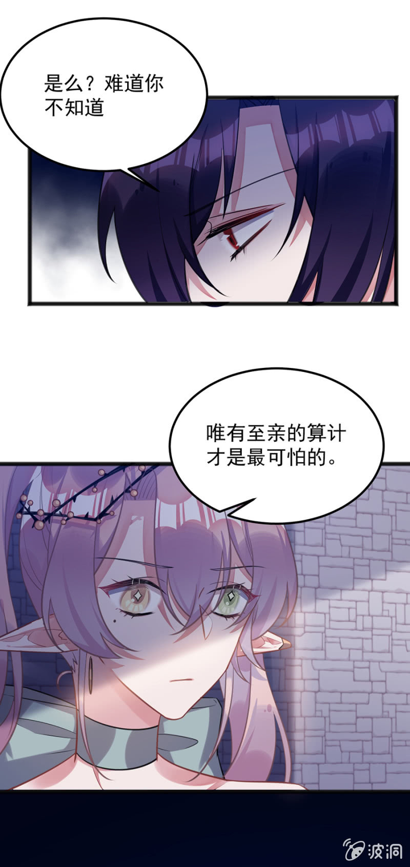 我们是情敌9