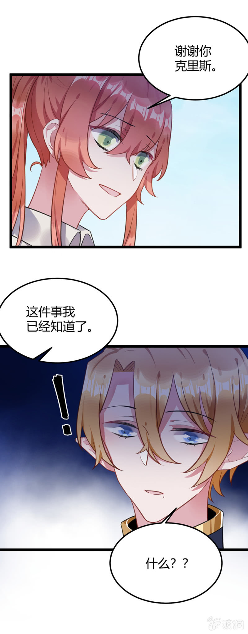 我已经知道了21