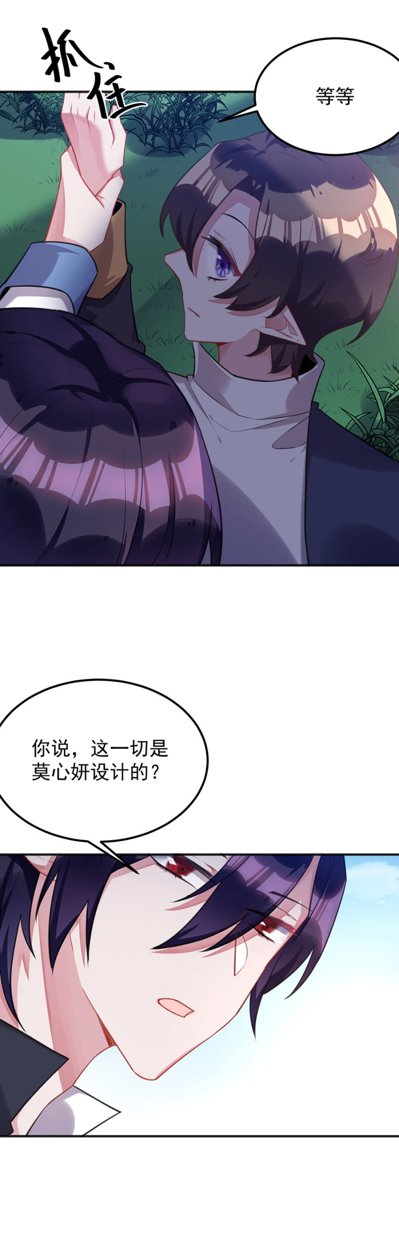 幸福二选一3