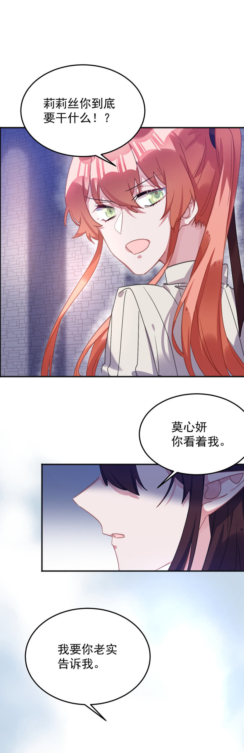 你真的爱他么10
