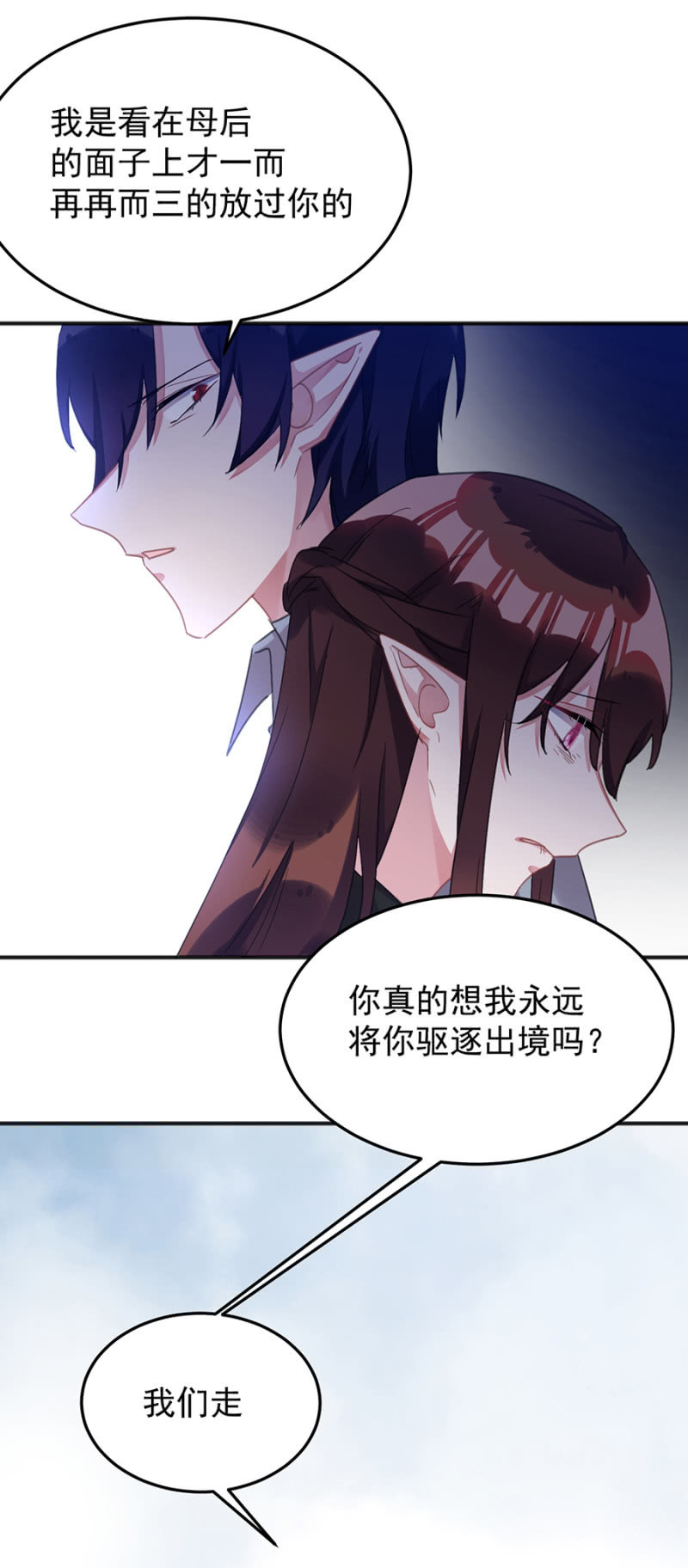 你真的爱他么15