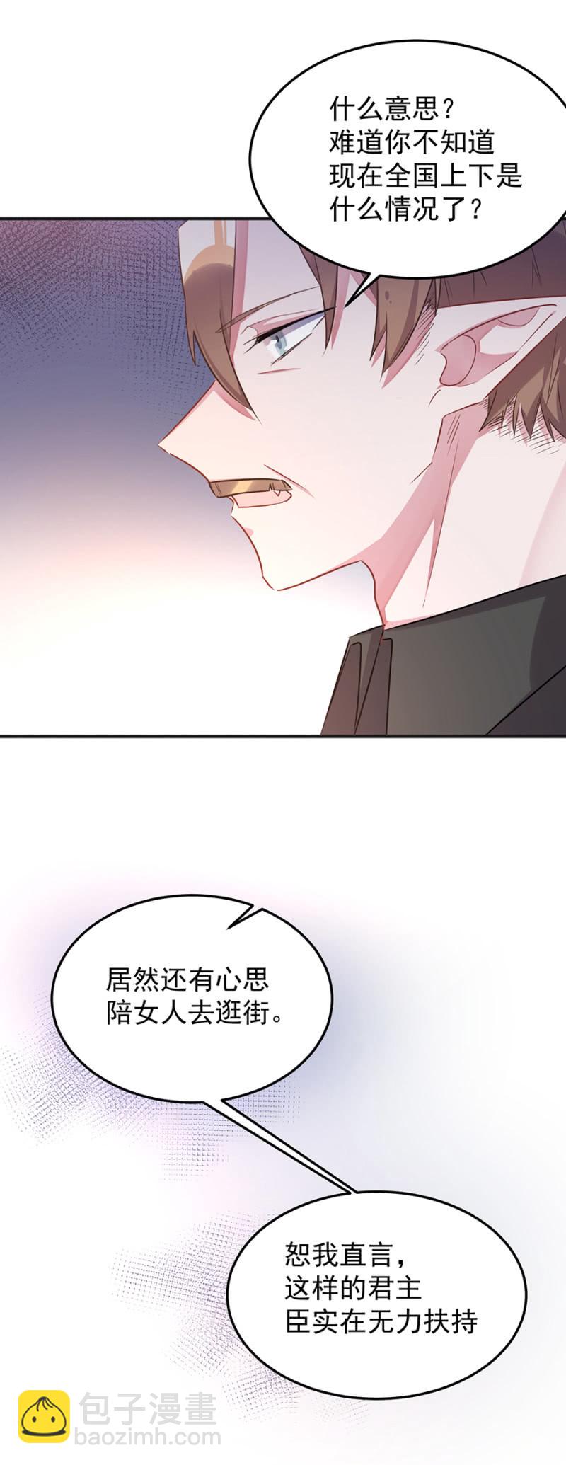 你真的爱他么22