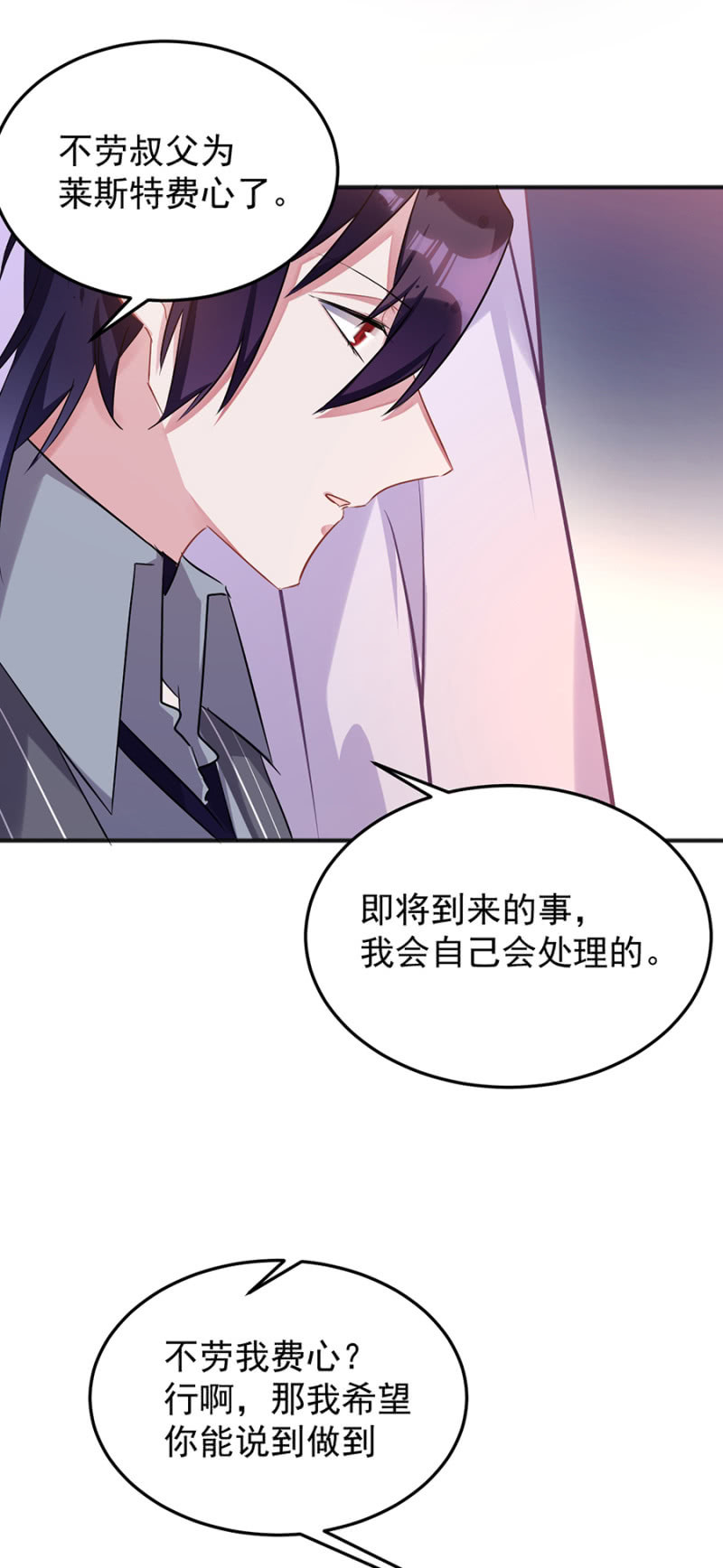 你真的爱他么23