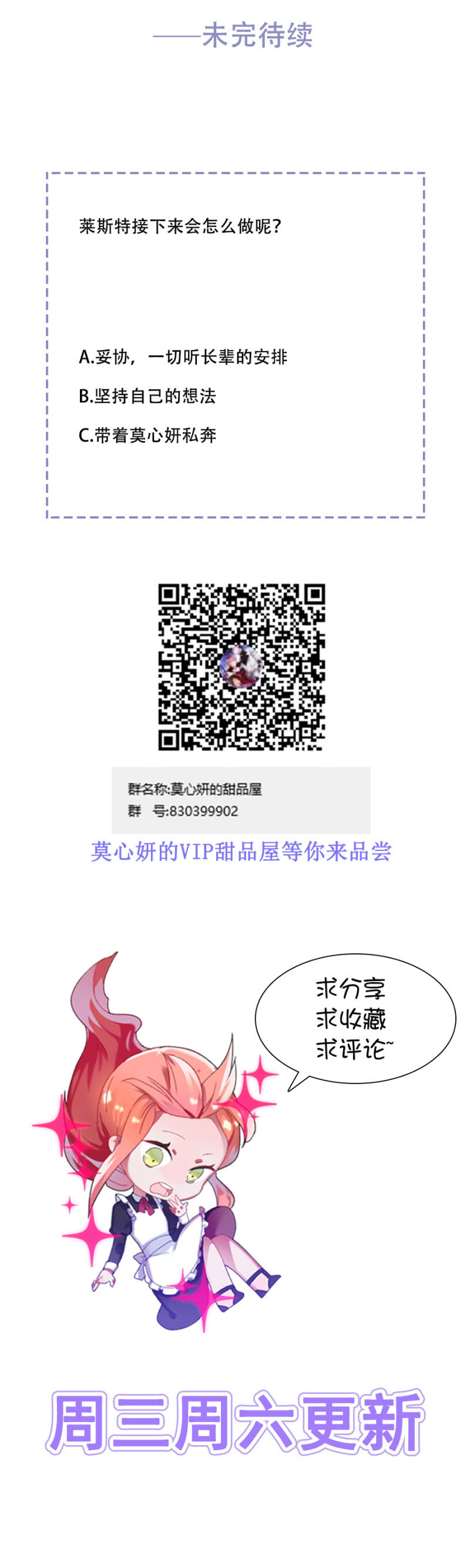 你真的爱他么25