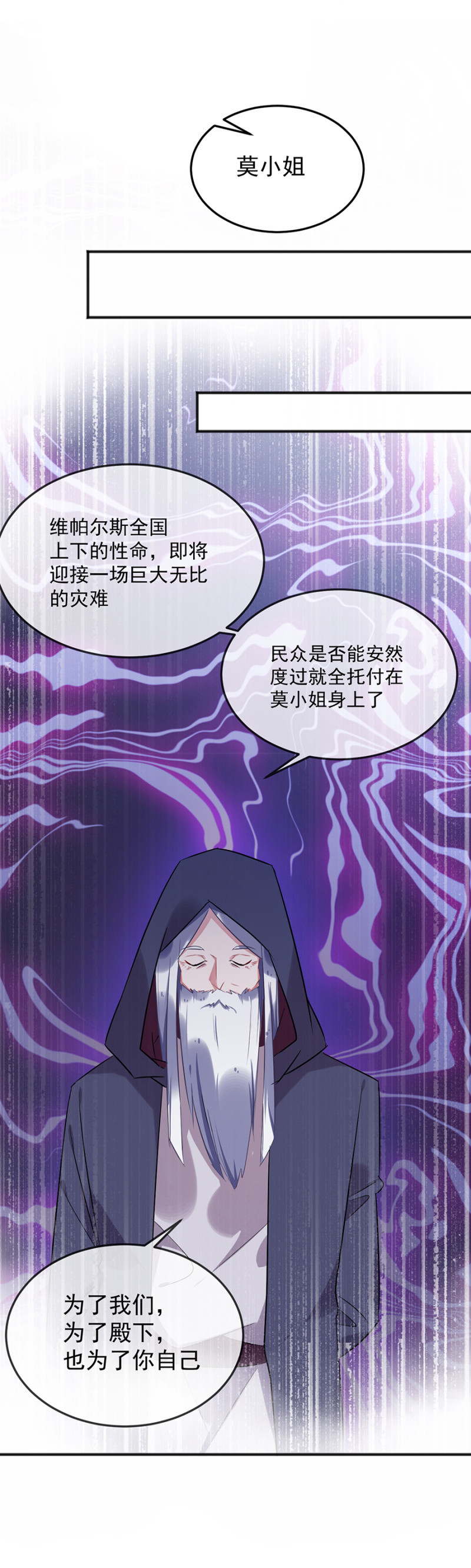 你真的爱他么3