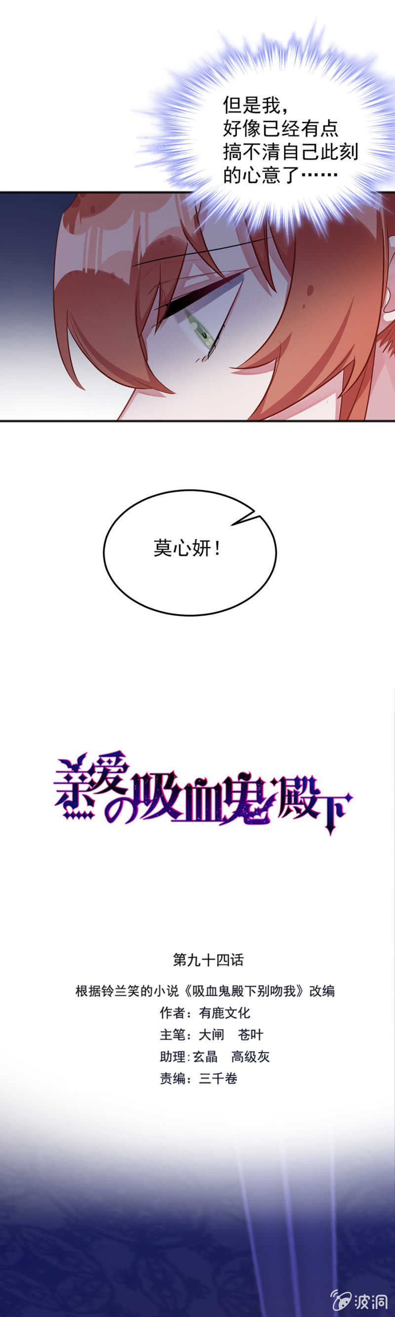 你真的爱他么4
