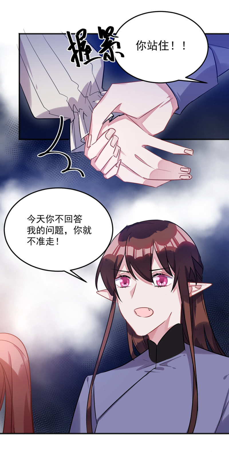 你真的爱他么9
