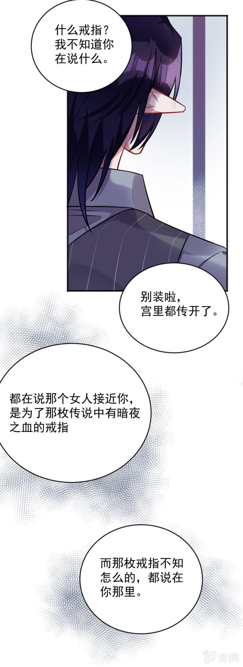 小道消息16