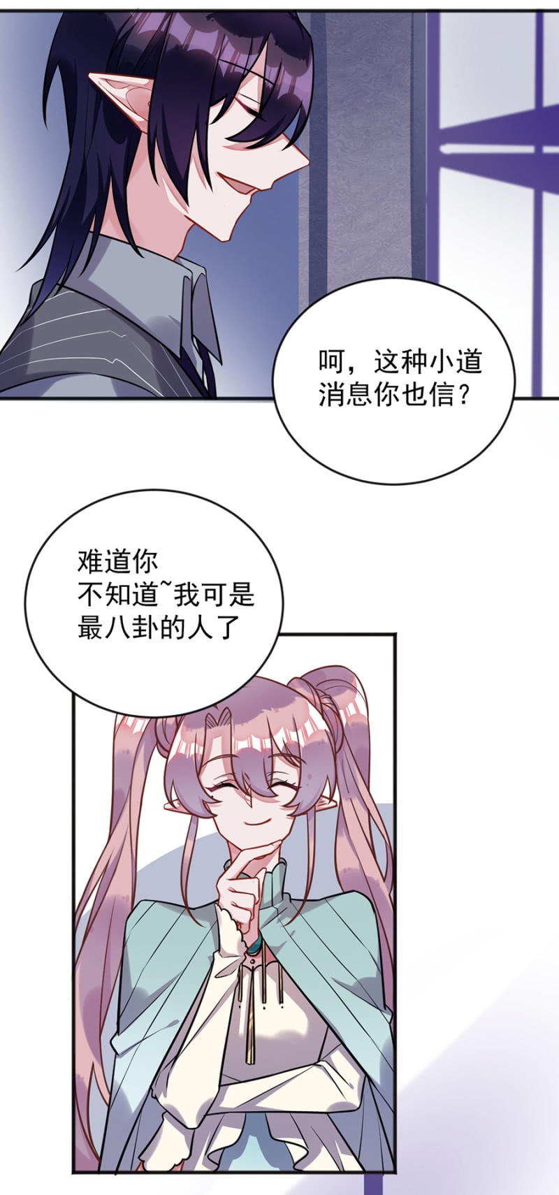 小道消息17