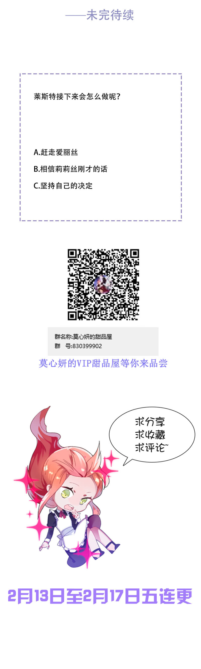 小道消息22