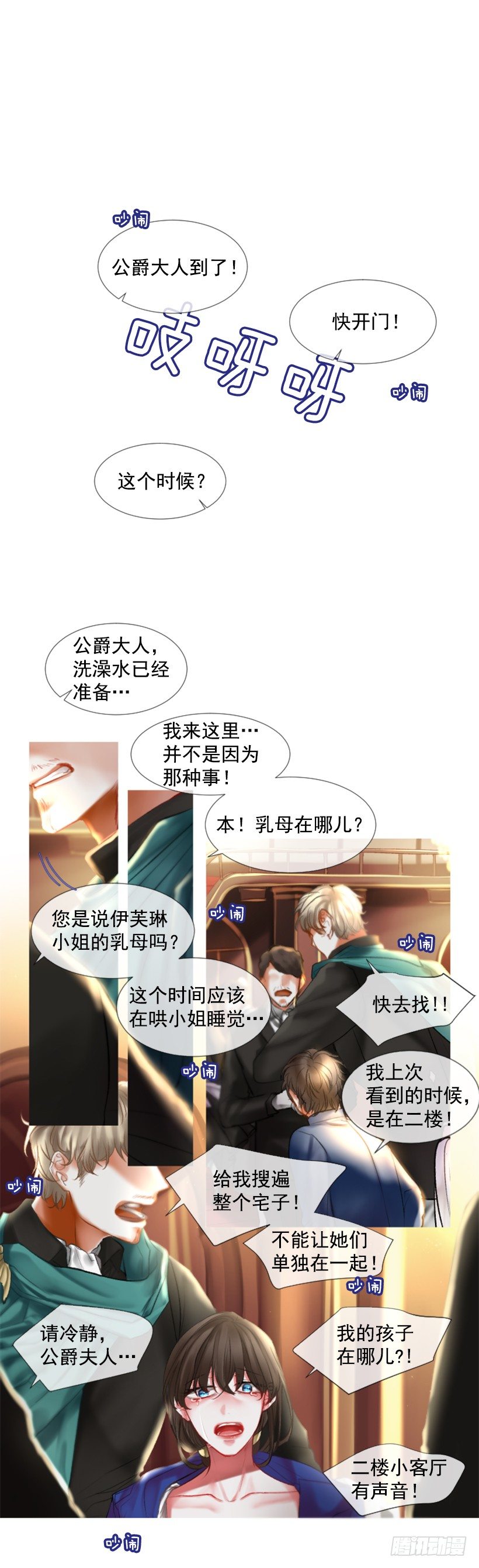 序章26