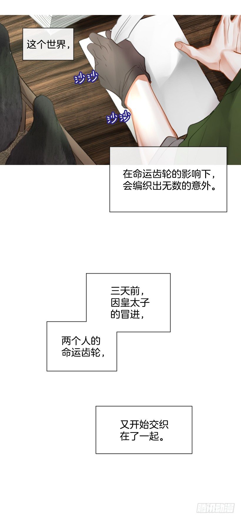 11.追随他65
