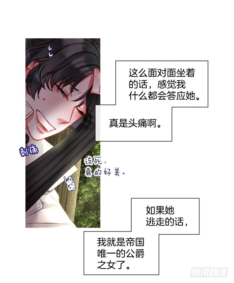 14.这个委托我们接了47