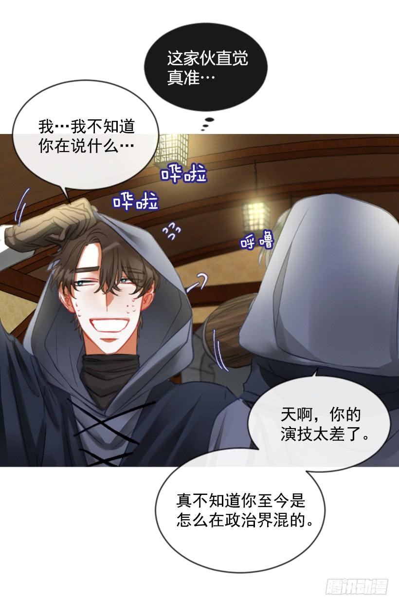 21.不要混为一谈19