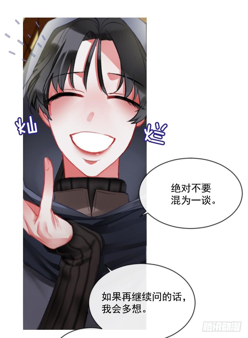 21.不要混为一谈25