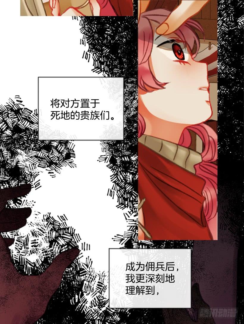 21.不要混为一谈51