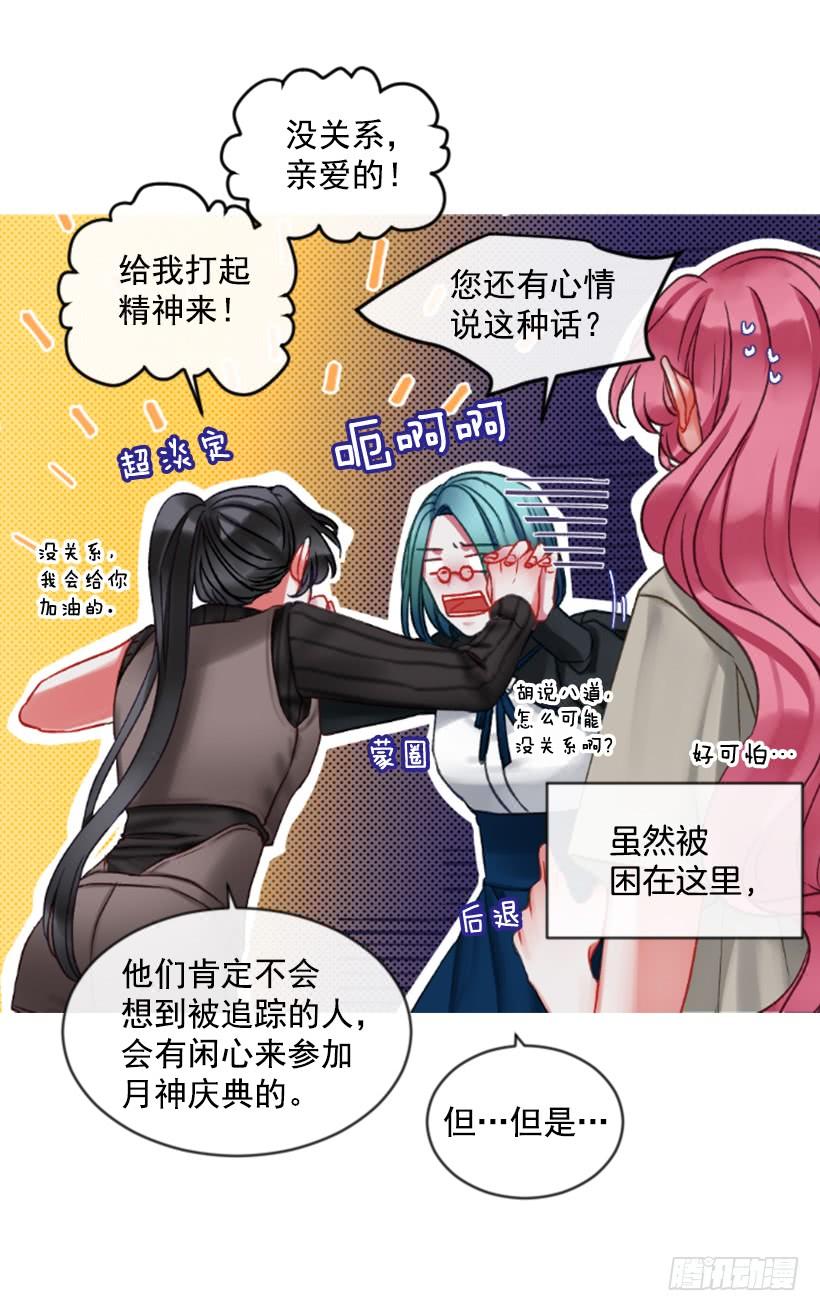 25.月神庆典48