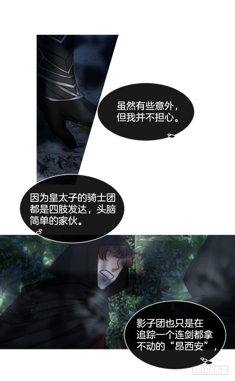 25.月神庆典49