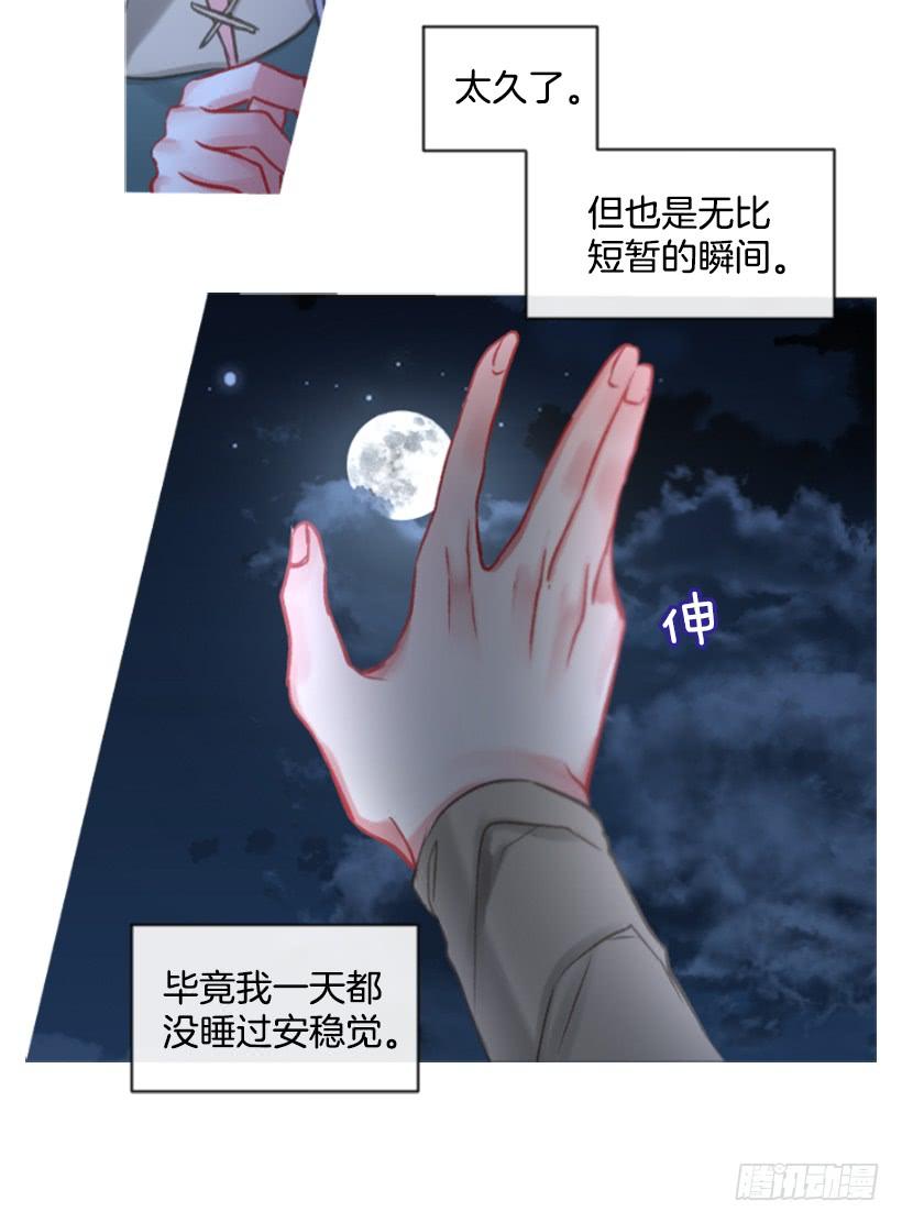 26.代替她15