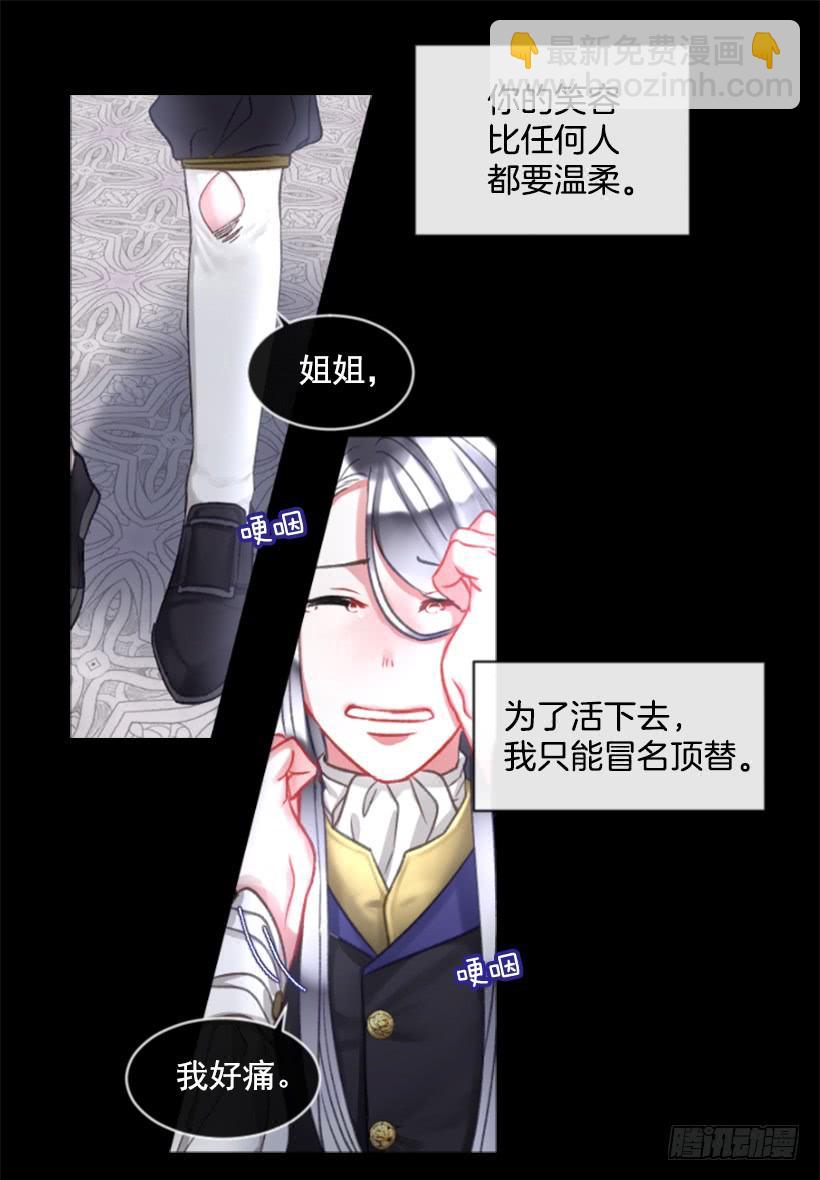 26.代替她23
