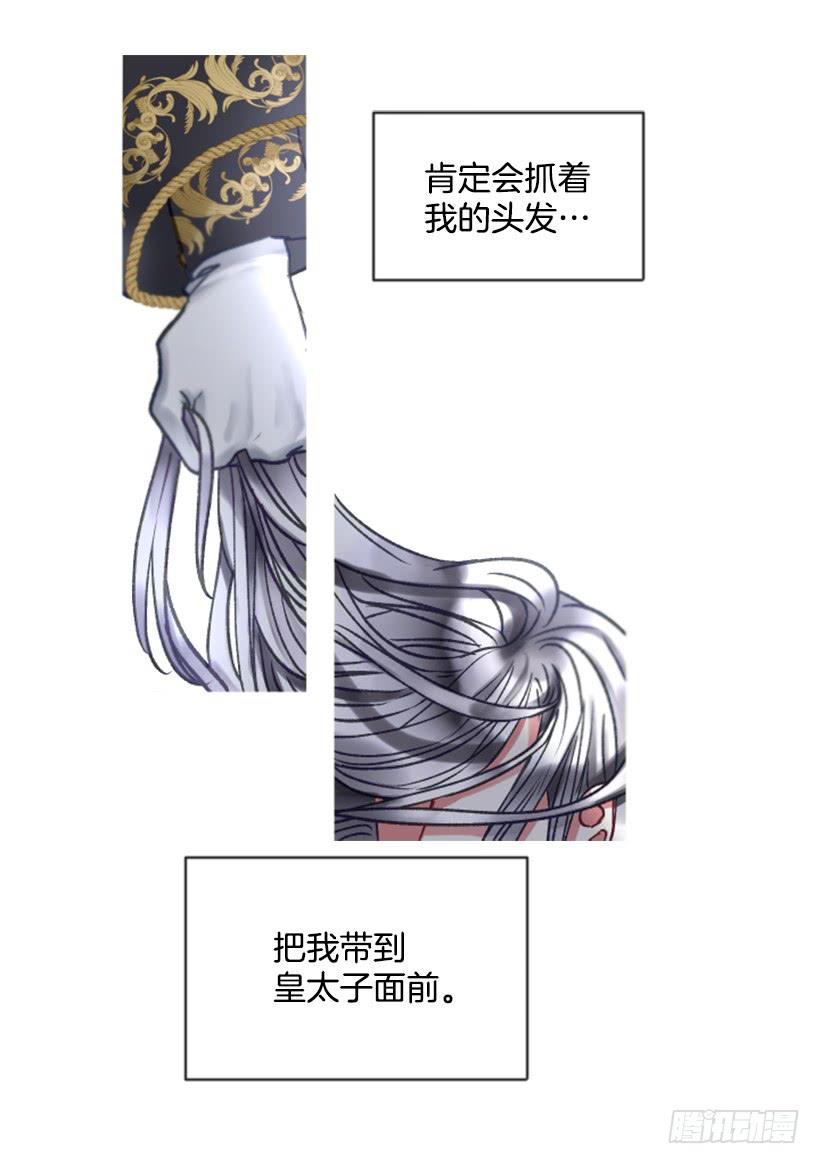 26.代替她4