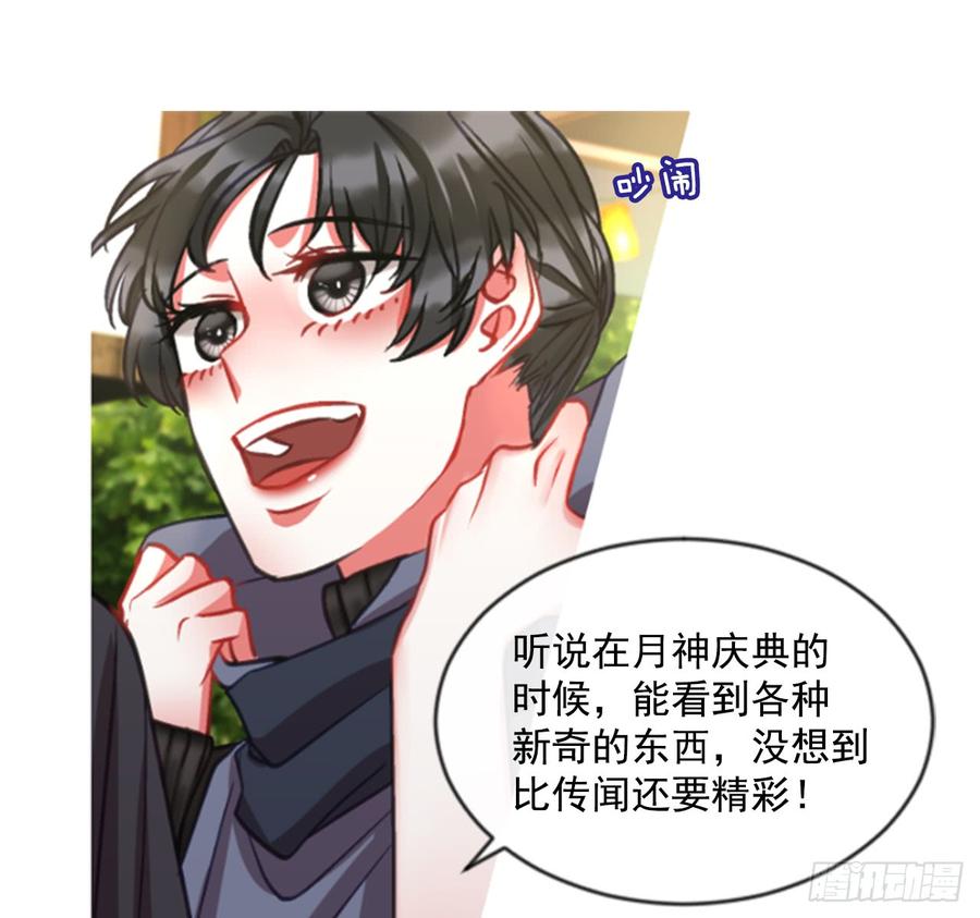 34.甜蜜的约会（2）18