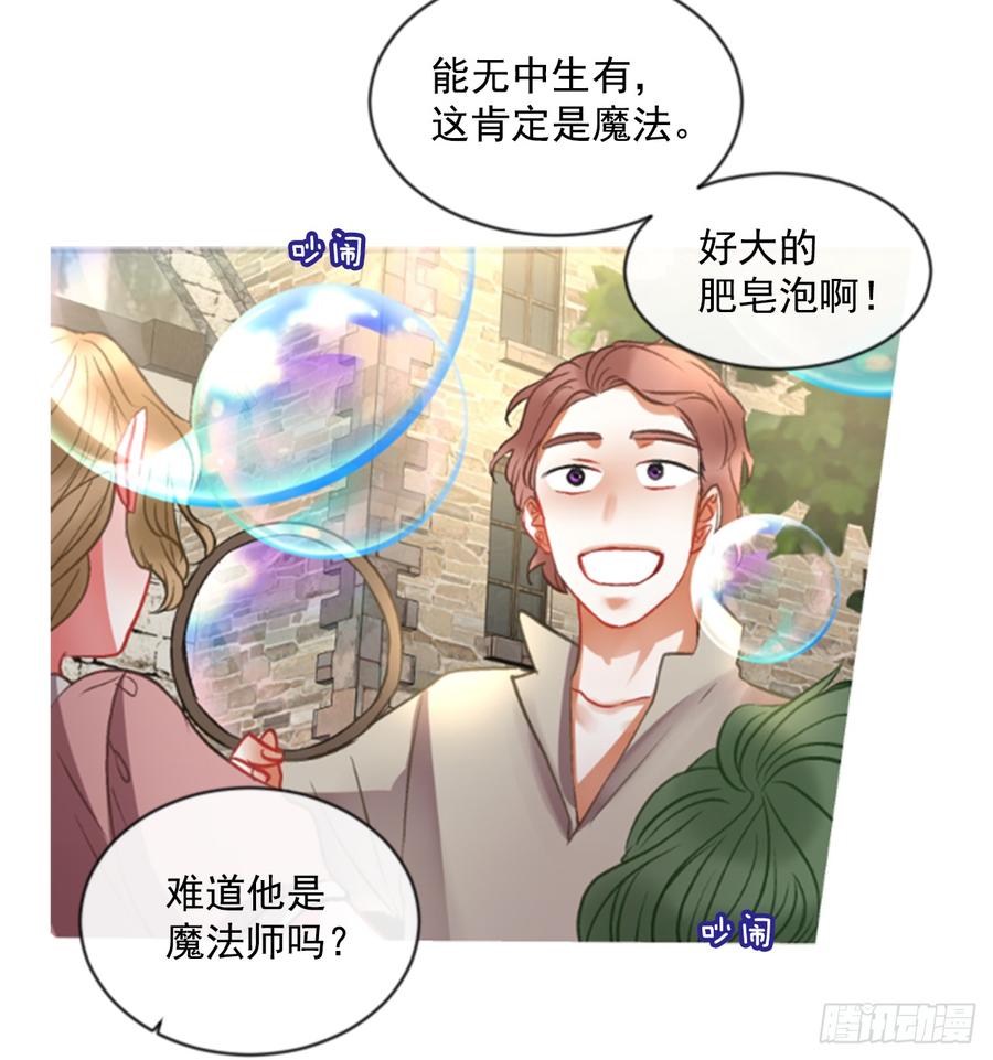 34.甜蜜的约会（2）24