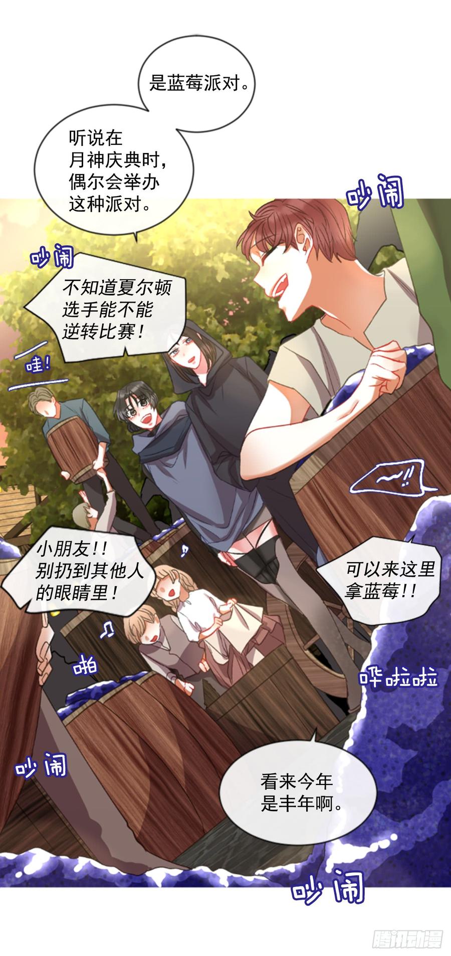 34.甜蜜的约会（2）37