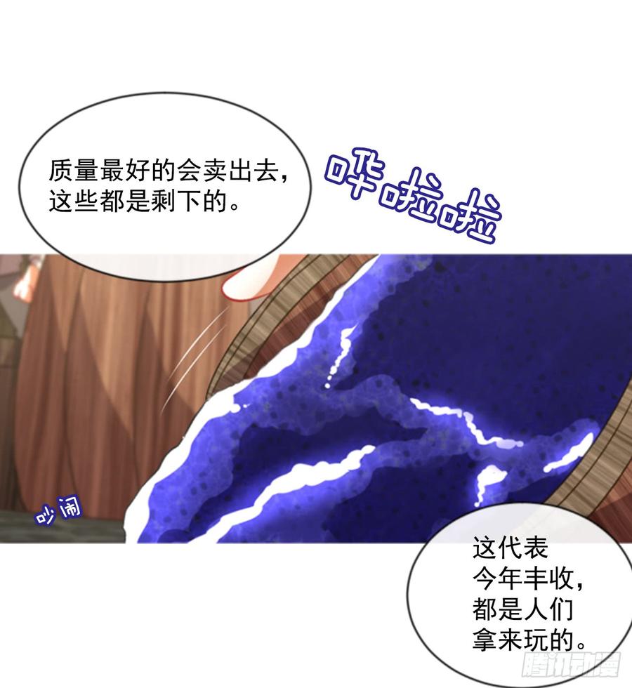 34.甜蜜的约会（2）38