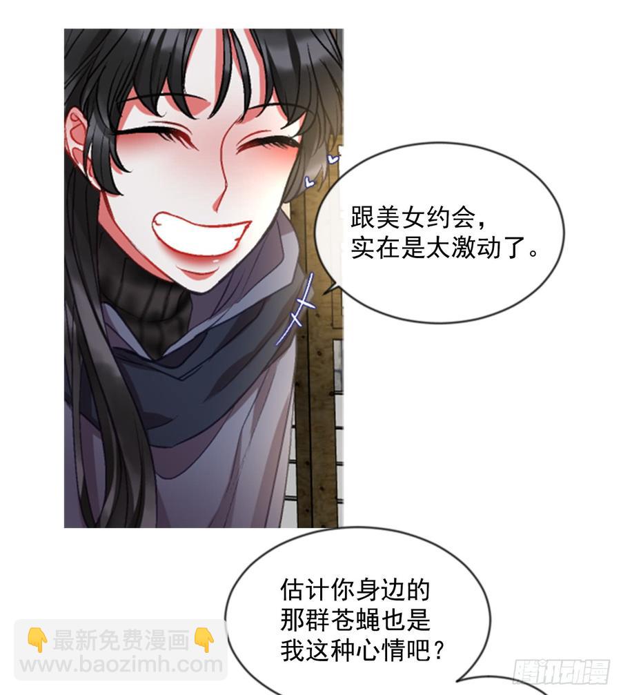 35.甜蜜的约会（3）17
