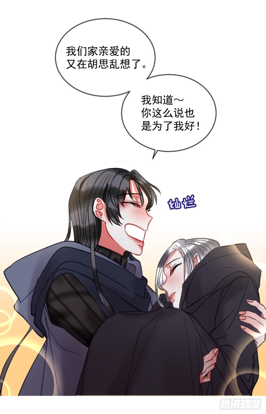 38.疑问的种子18