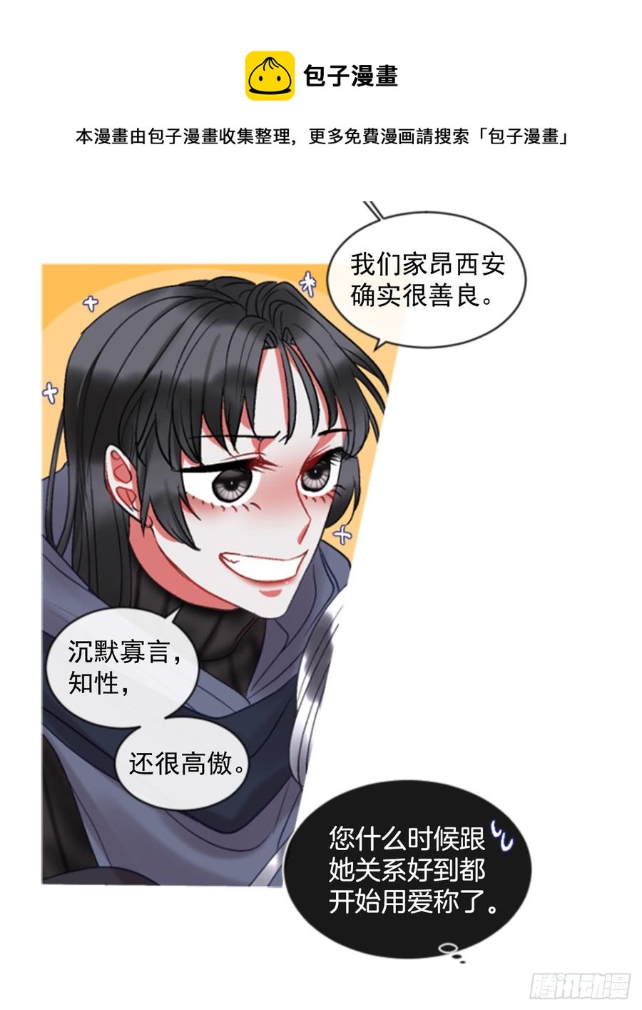 38.疑问的种子26