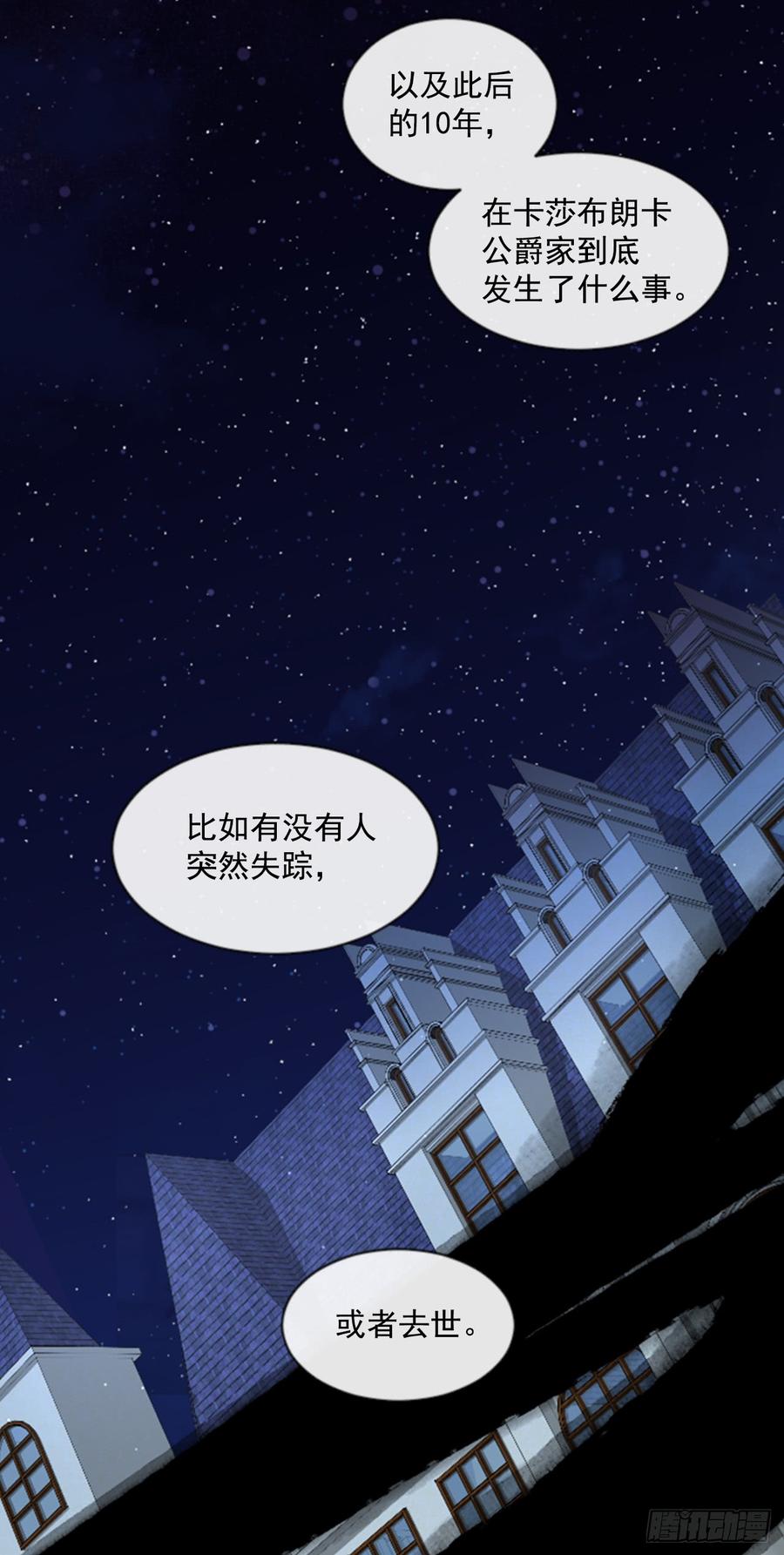 38.疑问的种子48