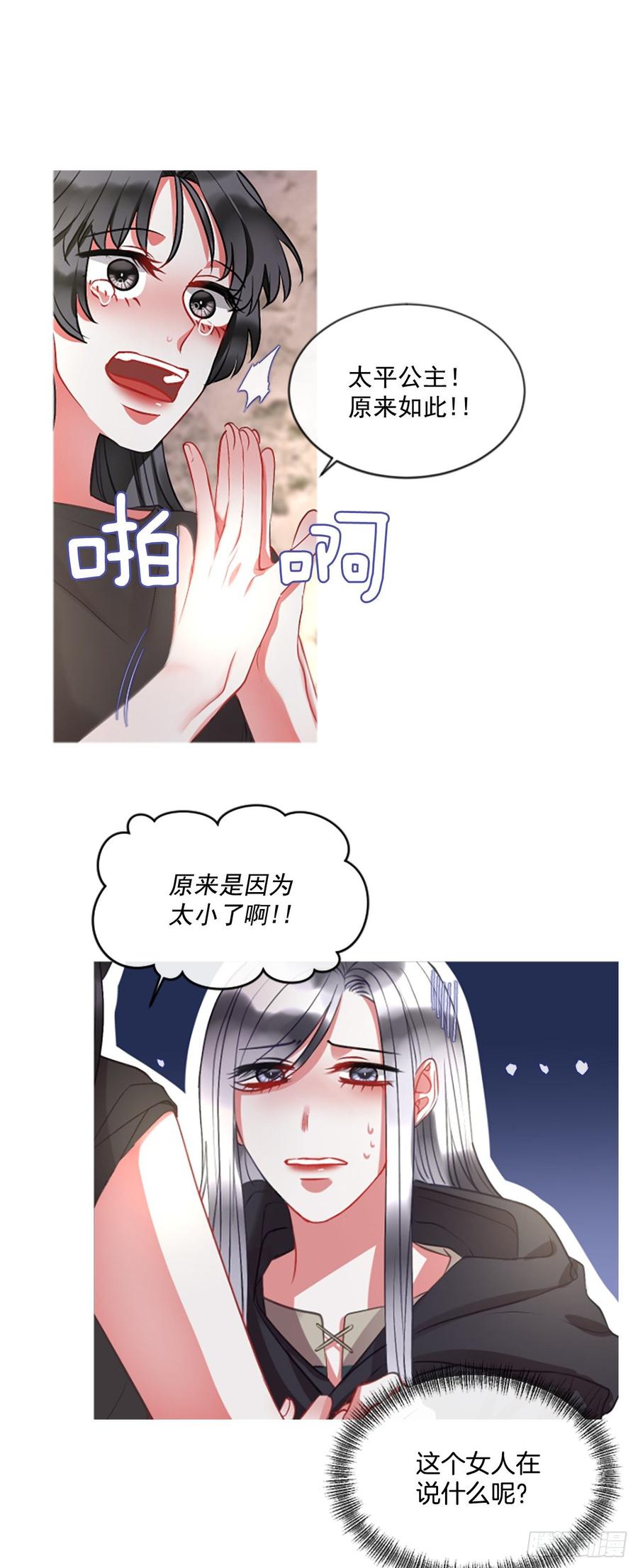 42.她的秘密（2）1