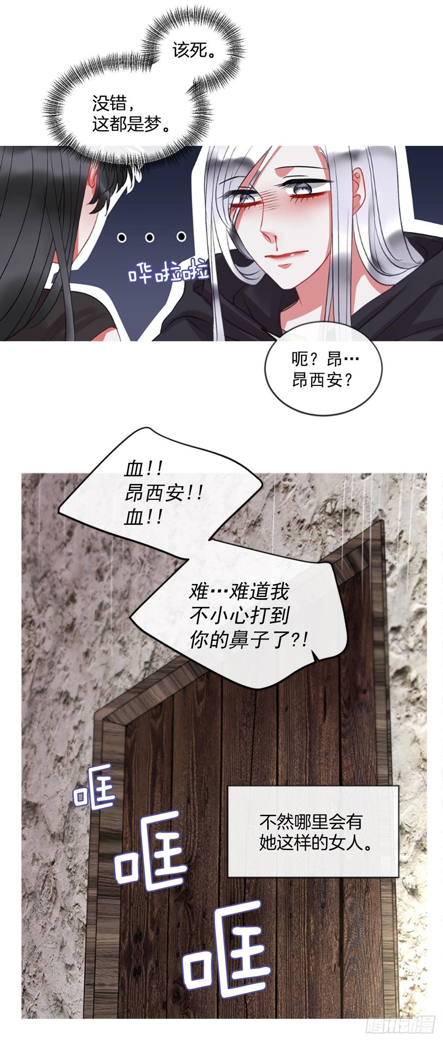 42.她的秘密（2）11