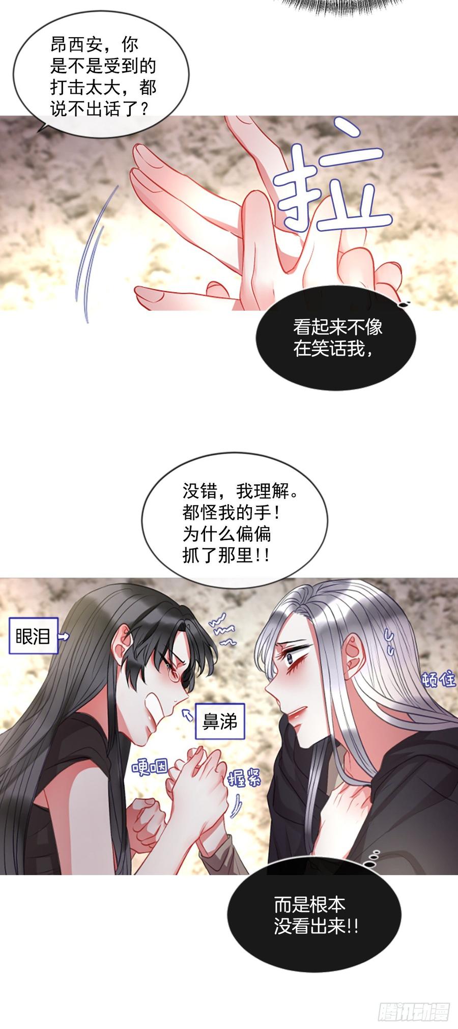 42.她的秘密（2）2