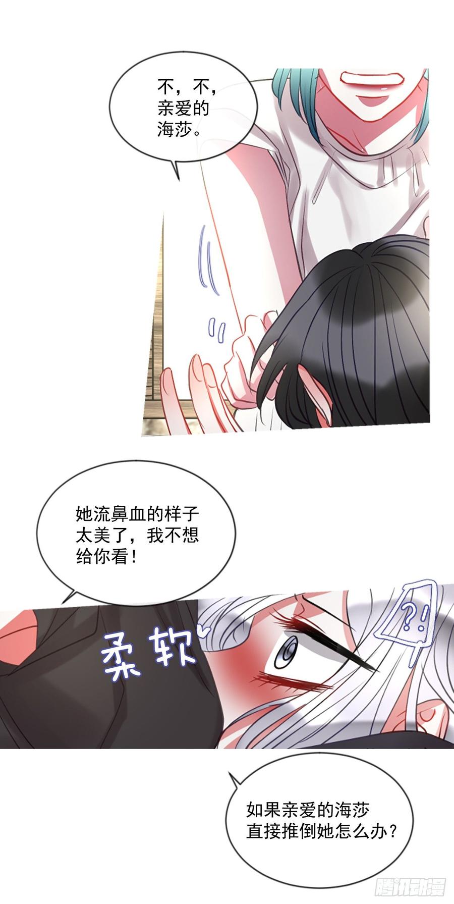 42.她的秘密（2）21