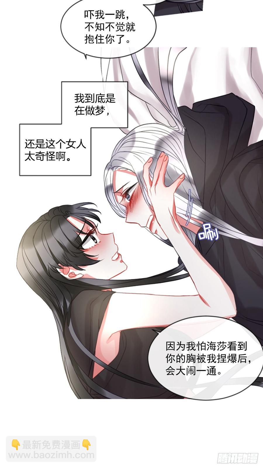42.她的秘密（2）24