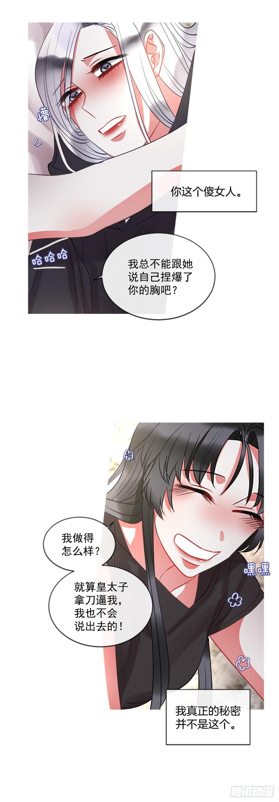 42.她的秘密（2）25