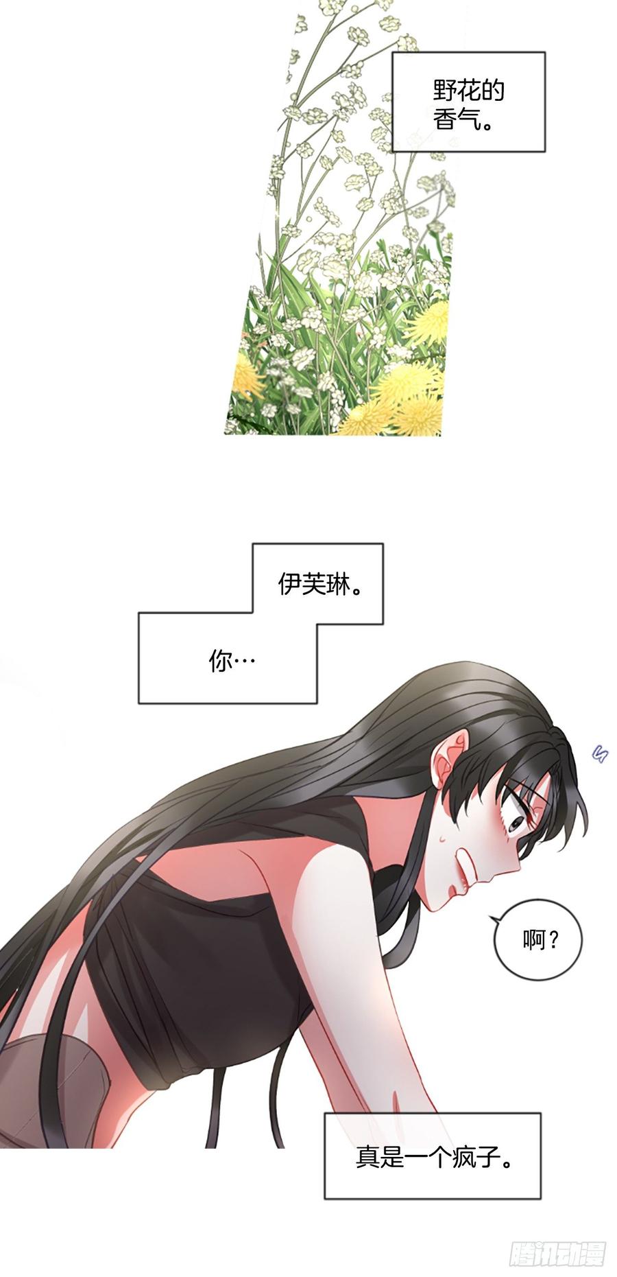 42.她的秘密（2）28