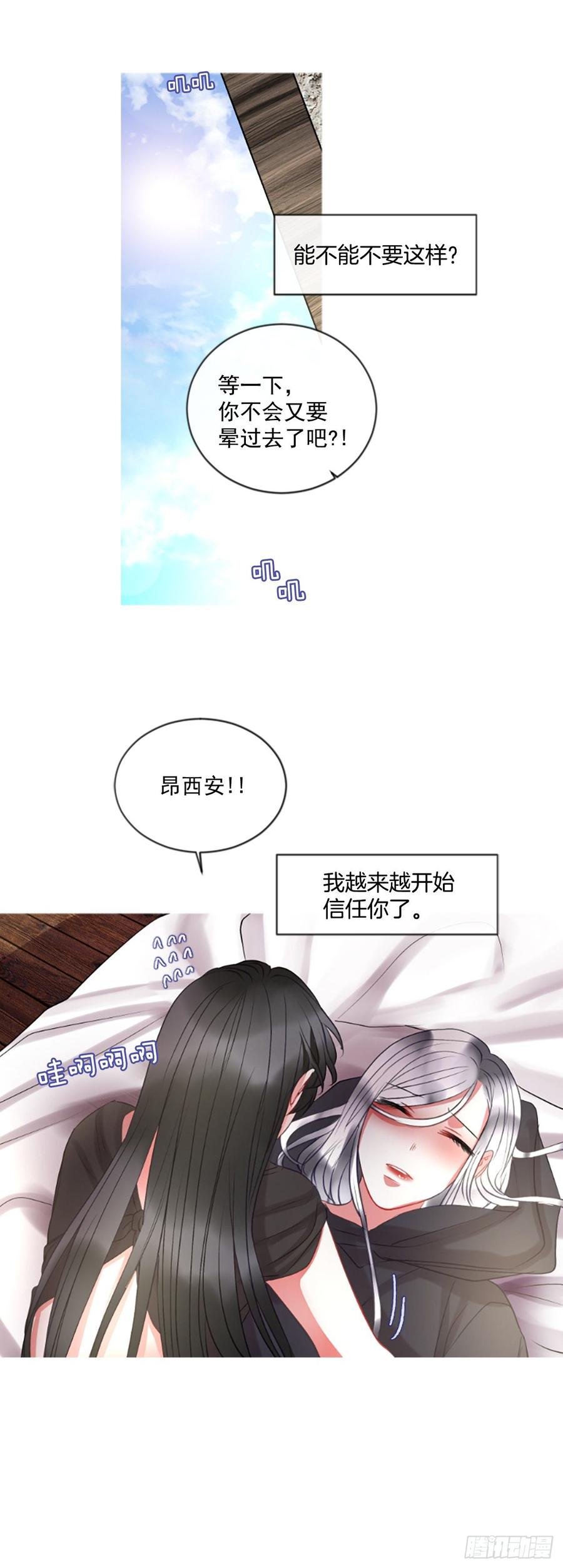 42.她的秘密（2）30