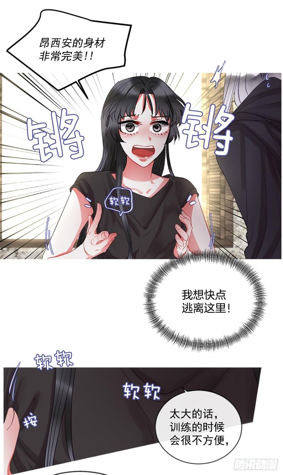 42.她的秘密（2）5