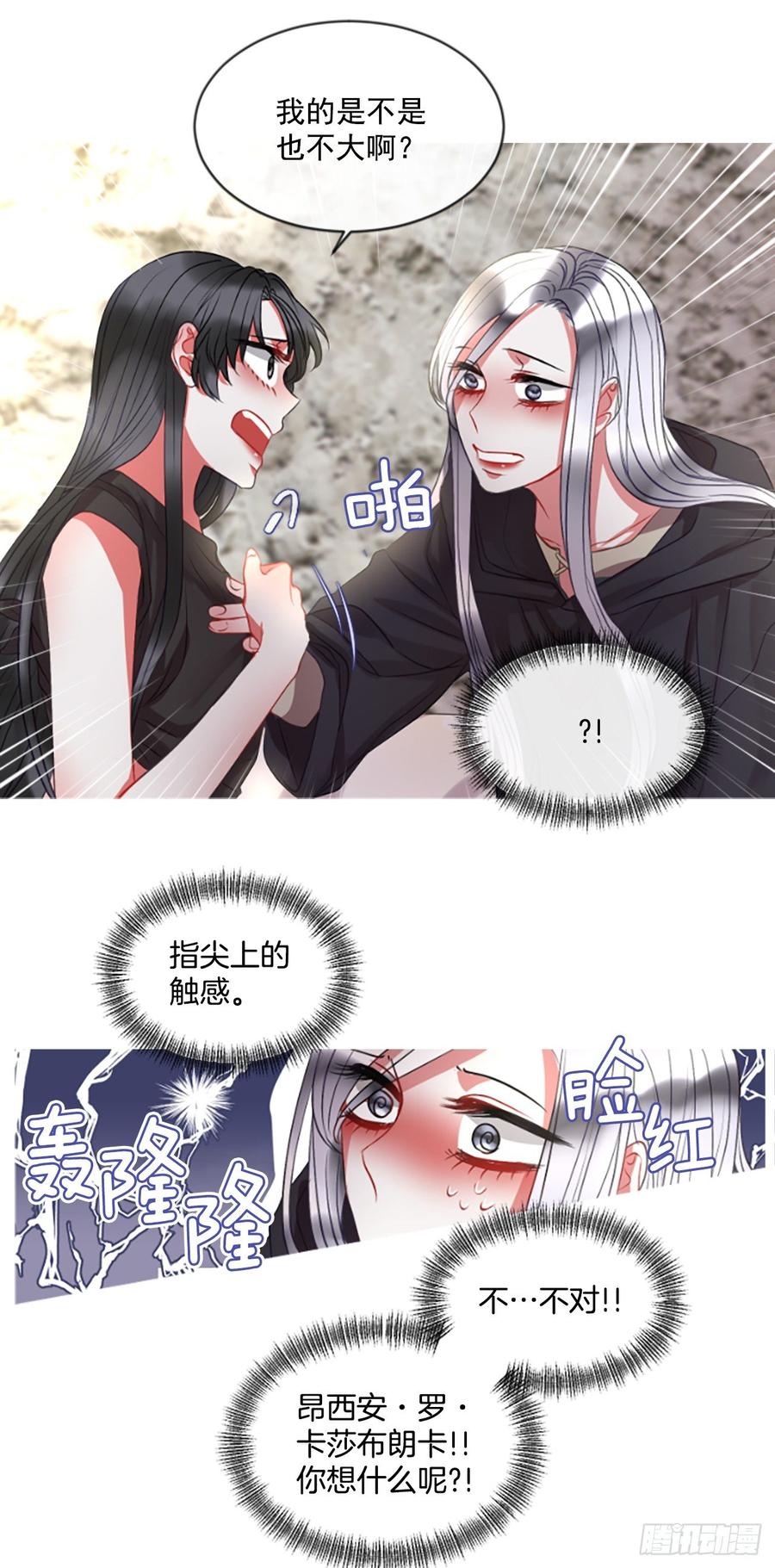 42.她的秘密（2）7