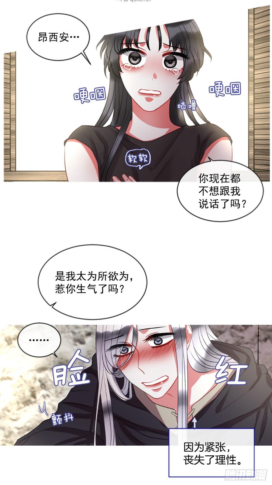 42.她的秘密（2）8